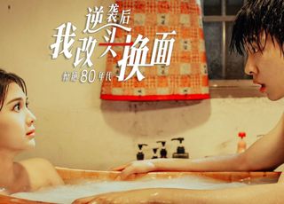 马小宇爆火短剧：《逆袭后我改头换面惊艳 80 年代》