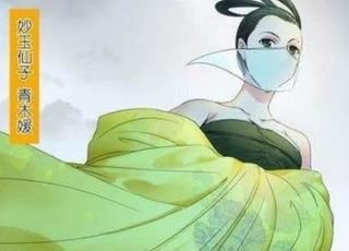《狐妖小红娘》青木媛冒险之路：成长与挣扎
