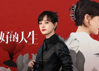 《蛮好的人生》人生百态终章