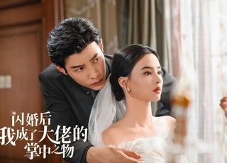 马小宇爆火短剧：《闪婚后我成了大佬的掌中之物》