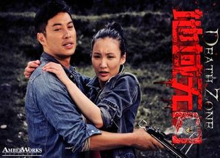 《地域无门》：结局的高能反转与情感升华