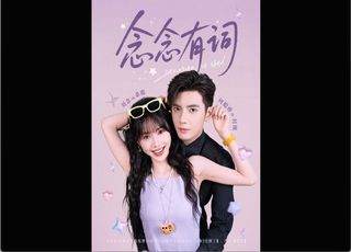 《念念有词》人设创新：立体鲜活的主角