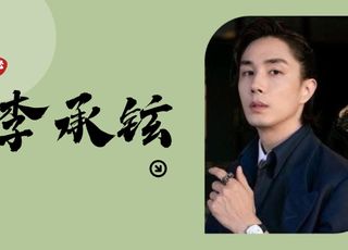 李承铉不为人知的故事：父母的关系