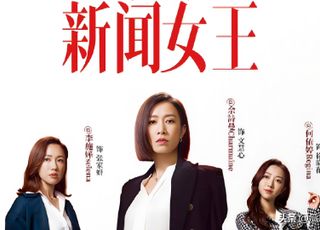《新闻女王》爆火回顾