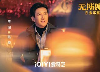 《无所畏惧2》：马丽丽角色影响与意义