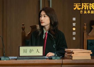《无所畏惧2》：最狠角色登场：马丽丽