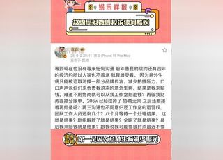 赵露思发文控诉：字字泣血的背后故事