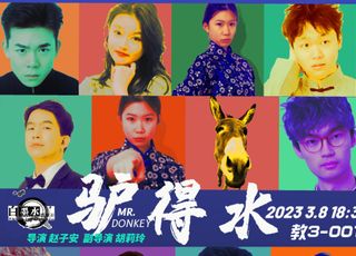 荒诞背后的人性悲剧：《驴得水》