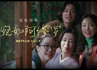 Netflix的王炸《宛如阿修罗》