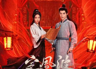 《定风波》中式美学悬疑质感：独特魅力