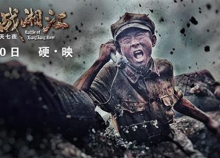 红军长征必看电影：《血战湘江》—— 生死抉择，浴血奋战
