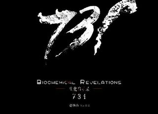 《731》电影定档：还原黑暗历史