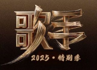 《歌手2025》帮唱嘉宾大揭秘：王力宏助力单依纯