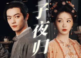 8.18《子夜归》定档：未播先火，期待值拉满