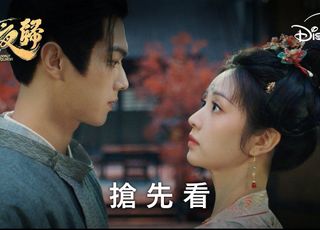 8.18《子夜归》定档：奇幻剧情，引人入胜