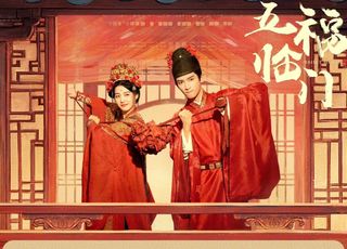 《五福临门》：别具一格的古装喜剧