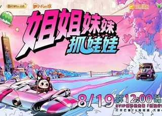 《姐姐妹妹抓娃娃》被指抄袭韩综：网友反应