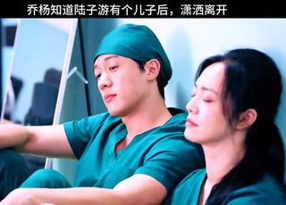 《以美之名》：陆子游结局的深层意义