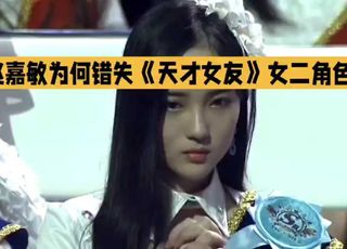 《天才女友》原女二的波折：赵嘉敏的遗憾离场