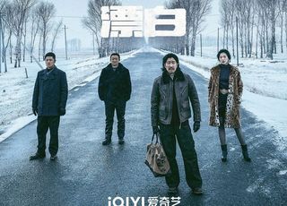 《漂白》剧情与角色背景介绍
